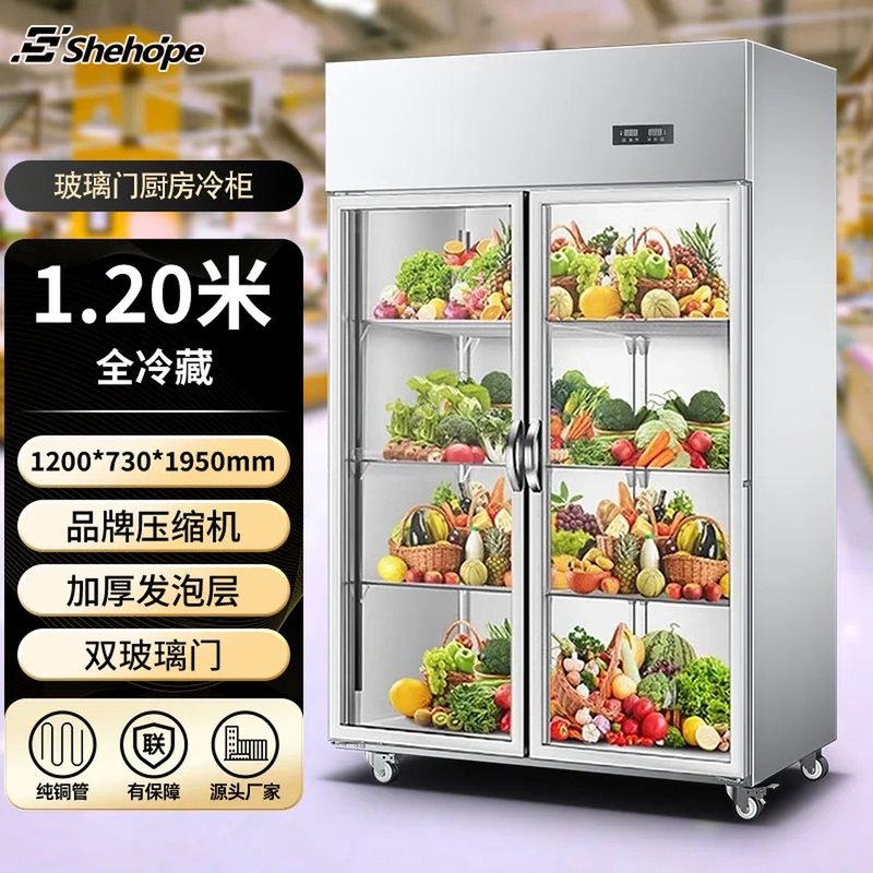 節能不鏽鋼四門直立式冰箱,相容 自然冷卻,自動除霜,節能 模式,大型廚房