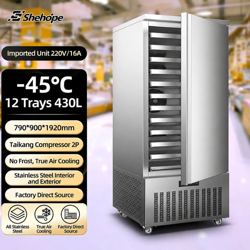 12盤 -45C 商用單門急速冷凍櫃 不鏽鋼 自動除霜 數位溫控 自然冷卻