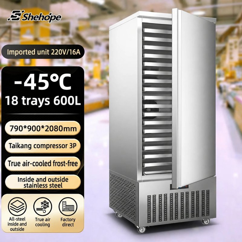 SHEHOPE 18 盤 -45C 商用單門立式急速冷凍櫃 不鏽鋼 自動除霜 數位溫度控制